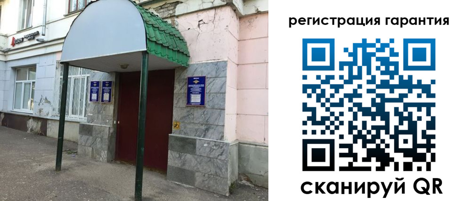 временная регистрация в квартире в Зарайске