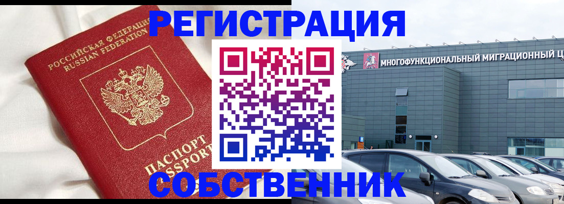 купить прописку в Зарайске