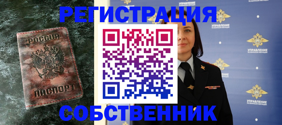 временная регистрация недорого в Зарайске