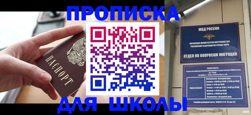 временная прописка в Зарайске