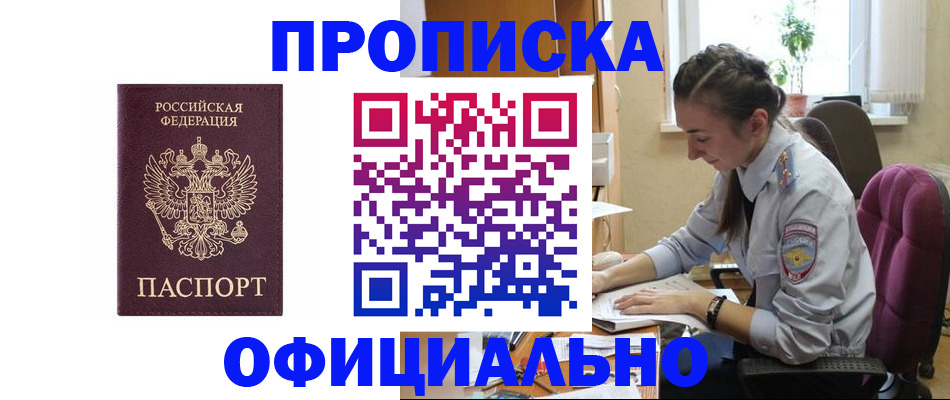 временная регистрация поиск в Зарайске