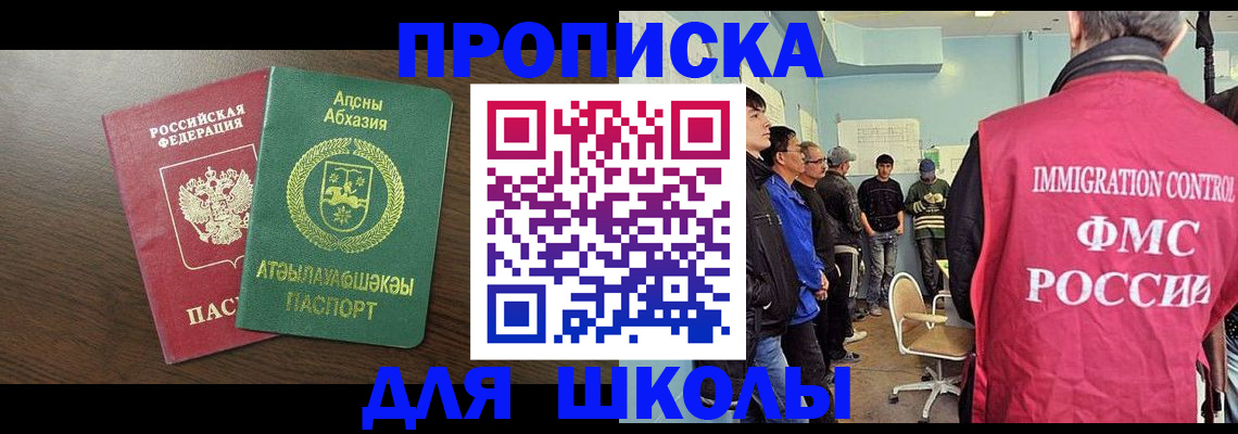купить прописку в Зарайске