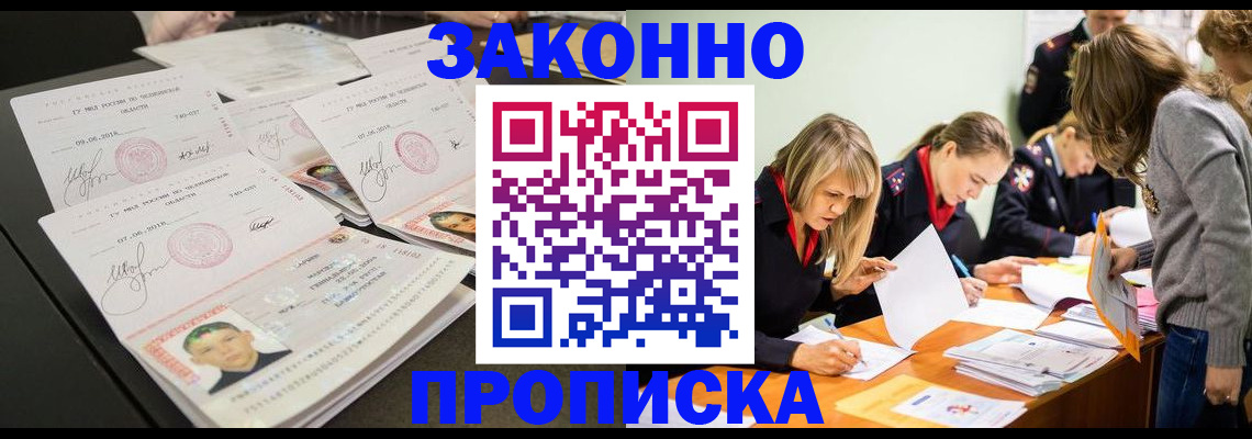 прописка поиск в Зарайске